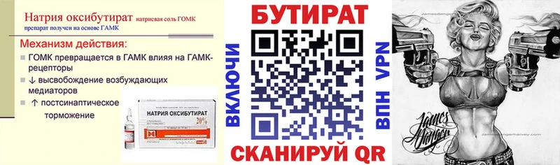 Бутират оксана  купить  сайты  Электрогорск 