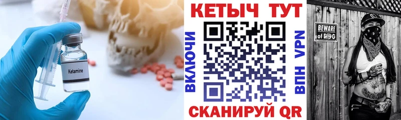 КЕТАМИН ketamine  Электрогорск 