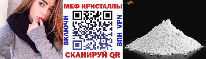 купить Электрогорск МЕФ кристаллы