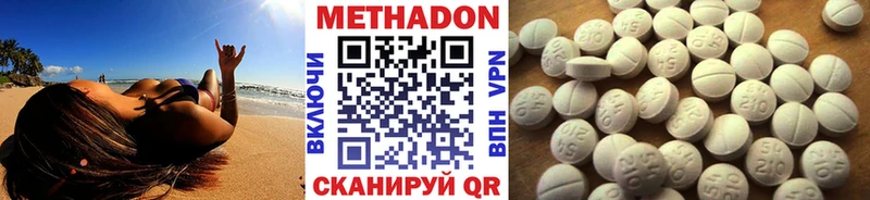 МЕТАДОН мёд наркота kraken ONION Электрогорск